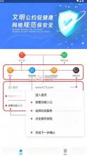 e实名 v1.0.4.2 app下载 截图