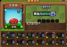 植物大战僵尸2 v13.4.1 内购免费破解版 截图