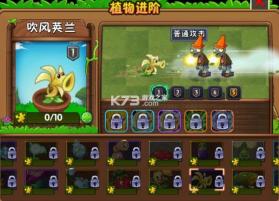 植物大战僵尸2 v13.4.1 内购免费破解版 截图