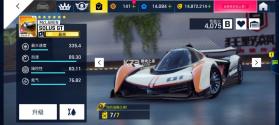 狂野飙车9 v1.1.0e 离线版 截图