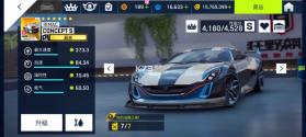 狂野飙车9 v1.1.0e 离线版 截图