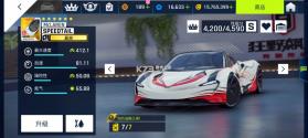 狂野飙车9 v1.1.0e 离线版 截图
