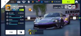 狂野飙车9 v1.1.0e 离线版 截图