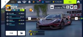 狂野飙车9 v1.1.0e 离线版 截图