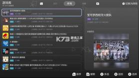 switch gba模拟器GBAStation v0.3.15 官方中文版下载 截图