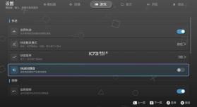 switch gba模拟器GBAStation v0.3.15 官方中文版下载 截图