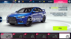 狂野飙车9 v6.1.0k 游戏下载 截图