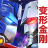 变形金刚地球之战 v30.0.0.386 应用宝版本