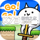 GOGO猫跳水游戏下载v1.1.5