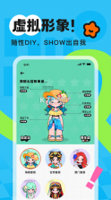 火花chat v3.6.19 下载安装 截图
