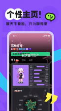 火花chat v3.6.19 下载安装 截图