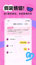 火花chat v3.6.19 下载安装 截图