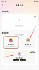 火花chat v3.6.19 下载安装 截图