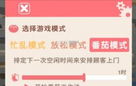 伯吉的温馨厨房 v1.0.1 手机版 截图