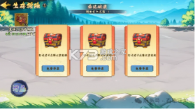 忍者冒险团 v1.3 0.1折版 截图