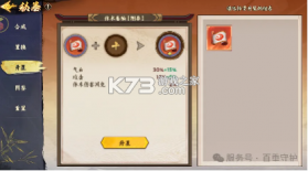 忍者冒险团 v1.3 0.1折版 截图