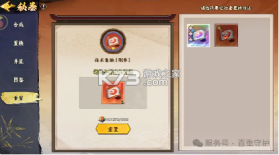 忍者冒险团 v1.3 0.1折版 截图