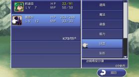 switch最终幻想4 3d重制版 v2.0.5 中文版下载 截图