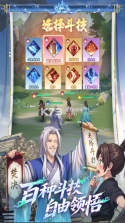 斗破苍穹斗帝之路 v6.8.1 手游下载 截图