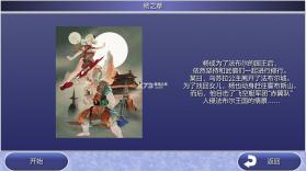 switch最终幻想4月之归还 v1.0.5 中文版下载 截图