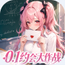 时隙之旅 v2.0.3 少女约会大作战版