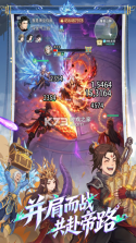 斗破苍穹斗帝之路 v6.8.1 无限代金券版 截图