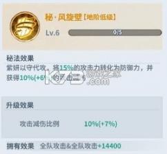 斗破苍穹斗帝之路 v6.8.1 无限代金券版 截图