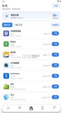 星宝阁 v2.0 玩机工具箱下载 截图