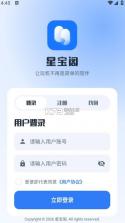 星宝阁 v2.0 玩机工具箱下载 截图