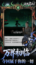 大侠闯天下 v1.0.43 游戏下载安装 截图