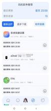 星宝阁 v2.0 软件 截图