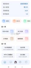 星宝阁 v2.0 软件 截图