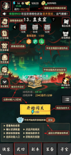 大侠闯天下 v1.0.43 游戏下载安装 截图