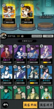 大侠闯天下 v1.0.43 游戏下载安装 截图