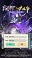 灵画师 v1.2 破解版 截图