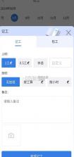 记工表格 v6.5.1 app下载 截图