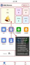 记工表格 v6.5.1 app下载 截图