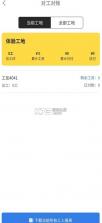 记工表格 v6.5.1 app下载 截图
