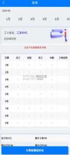 记工表格 v6.5.1 app下载 截图