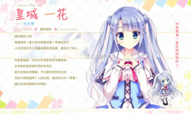 千层恋心 游戏下载 截图