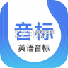 英语音标 v6.1.1 app免费版
