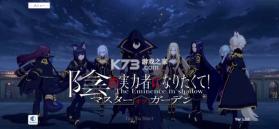 想要成为影之实力者 v4.12.1 手游官方版 截图