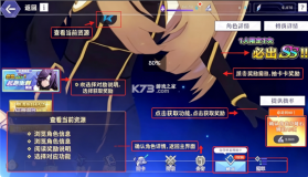 想要成为影之实力者 v4.12.1 手游官方版 截图