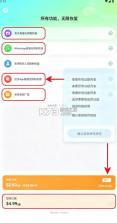 ultdata v3.5.14 免费版安装包 截图