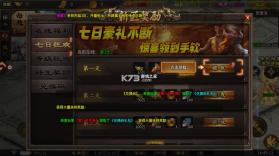 烈焰领主 v1.0.0 水浒十职业爆爆爆版 截图