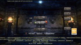 烈焰领主 v1.0.0 水浒十职业爆爆爆版 截图
