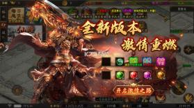 烈焰领主 v1.0.0 水浒十职业爆爆爆版 截图