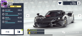 狂野飙车9 v6.1.0k 游戏下载 截图