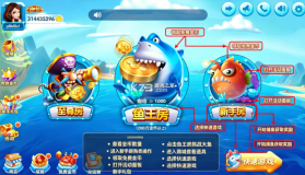 街机达人捕鱼 v1.1.5.3 破解版无限金币无限钻石 截图