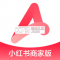 小红书商家版app下载